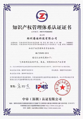 知識(shí)產(chǎn)權(quán)認(rèn)證證書(shū) 知識(shí)產(chǎn)權(quán)認(rèn)證證書(shū)